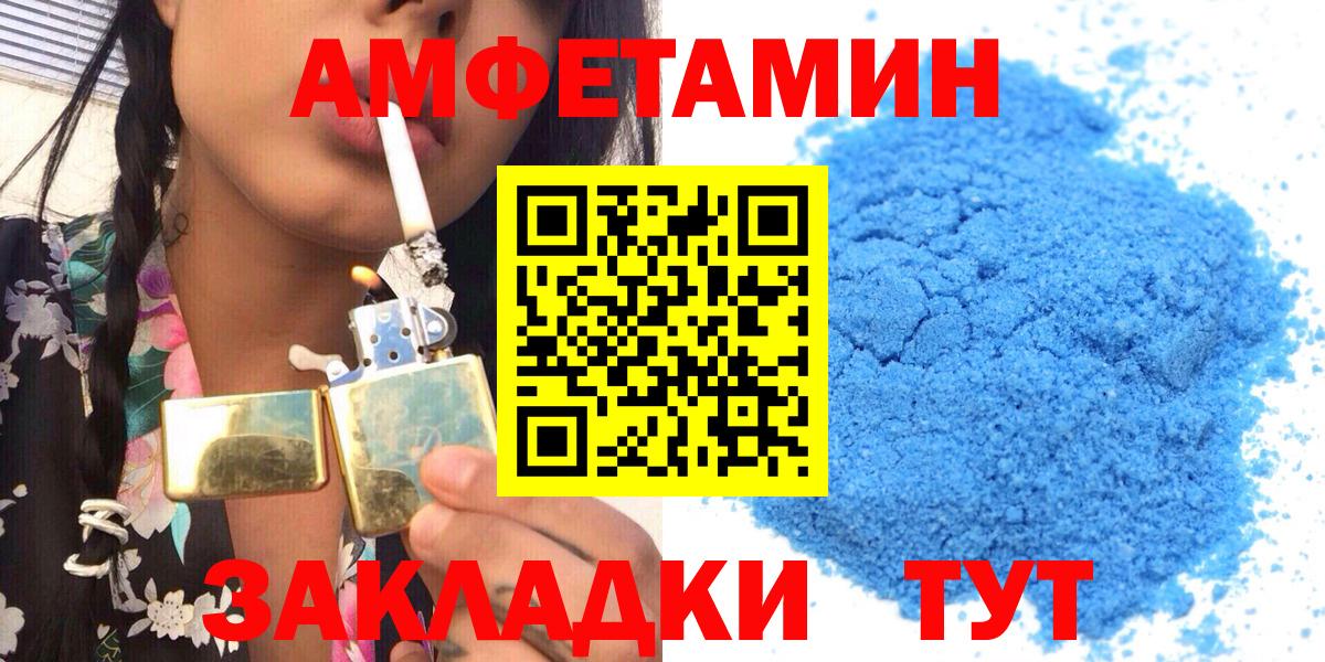 Тобольск  АМФЕТАМИН Premium  Амфетамин  Вход с VPN 