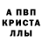 MDMA кристаллы Rossa_Marya