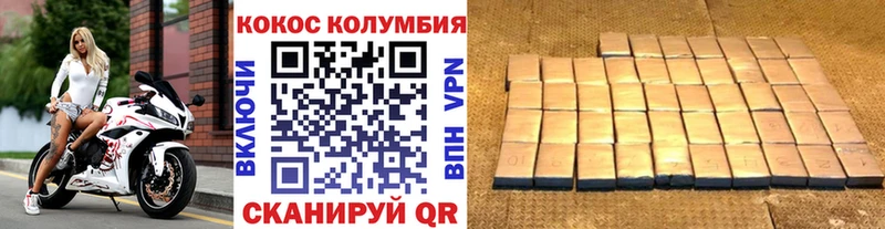 КОКАИН Колумбийский  Тобольск 