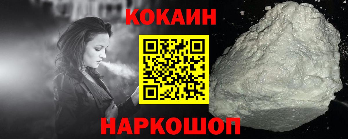 Кокаин Перу  Кокаин 98%  где продают наркотики  Тобольск  Вход с VPN 