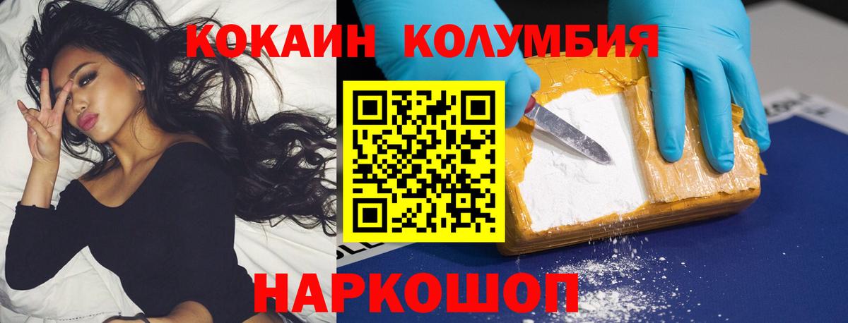 Cocaine Колумбийский Тобольск