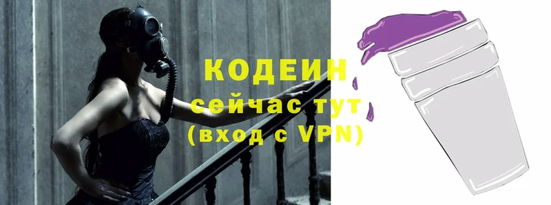 Codein Purple Drank  Тобольск 