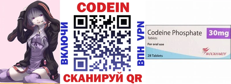 купить наркотик  Тобольск  Кодеин напиток Lean (лин) 