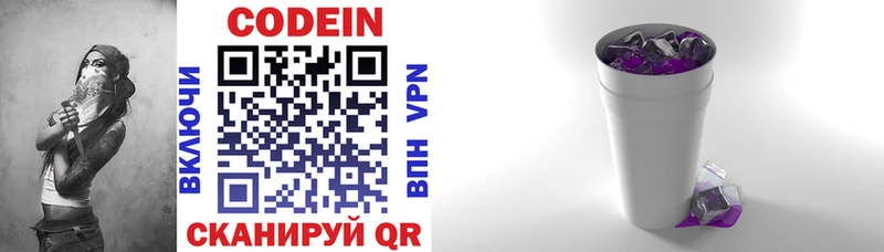 Кодеиновый сироп Lean напиток Lean (лин) Тобольск