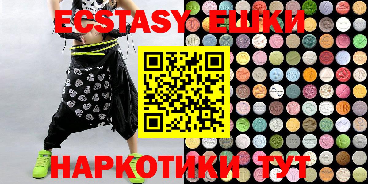 Экстази Philipp Plein  ЭКСТАЗИ XTC  ЭКСТАЗИ  Вход с VPN  Тобольск 