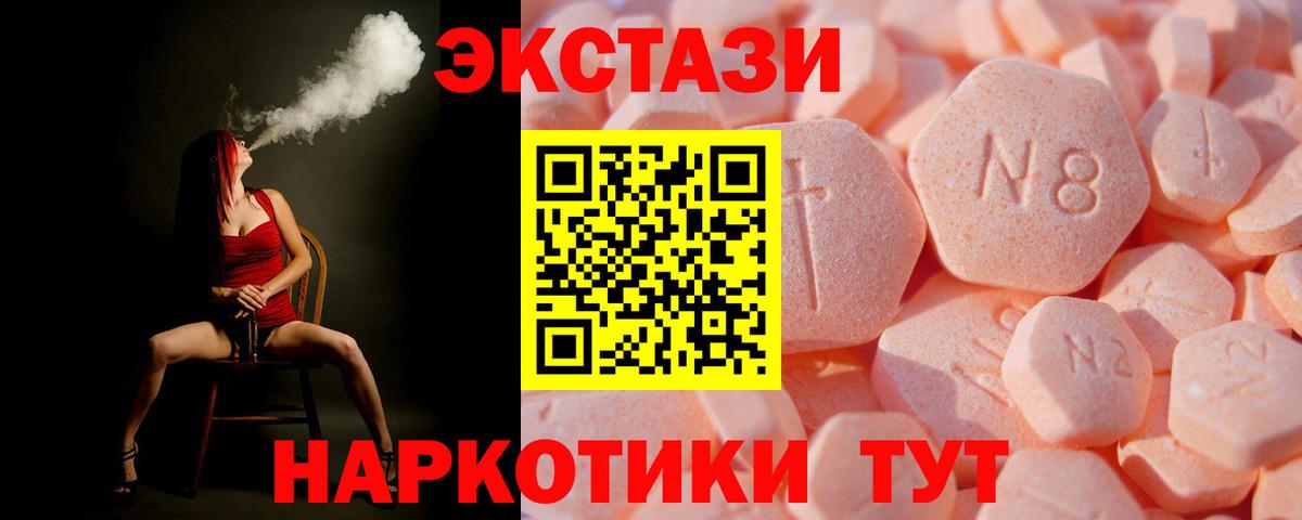 ЭКСТАЗИ XTC Тобольск