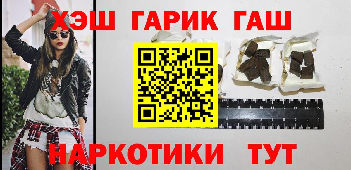 Тобольск  ГАШ гашик  ГАШ гашик  ГАШИШ  Вход с VPN 