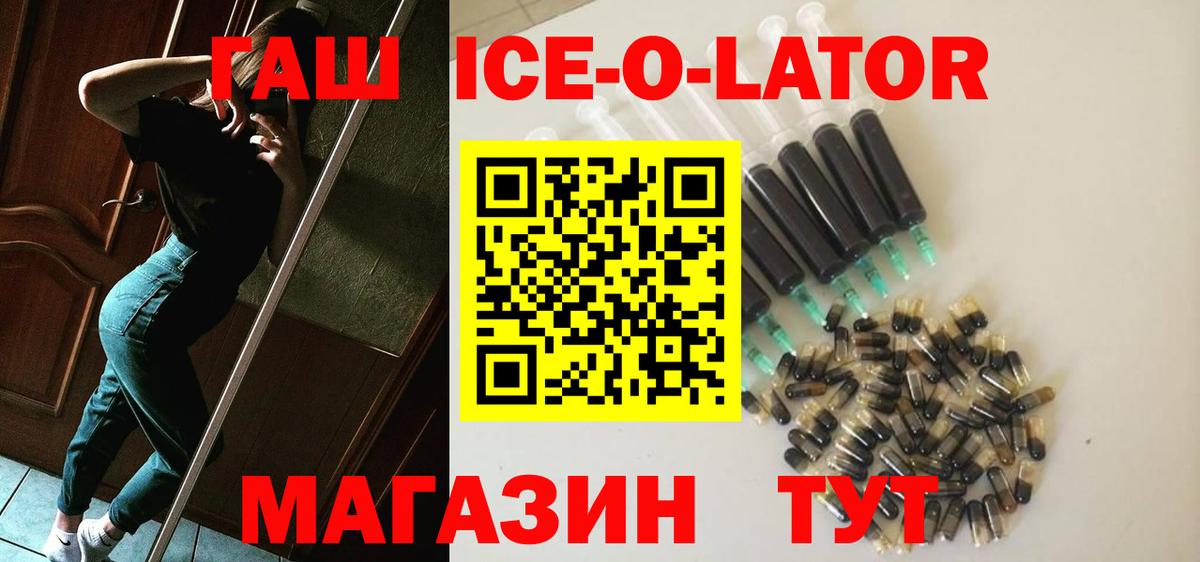 ГАШ 40% ТГК  Гашиш  ГАШИШ ice o lator  даркнет сайт  Тобольск 