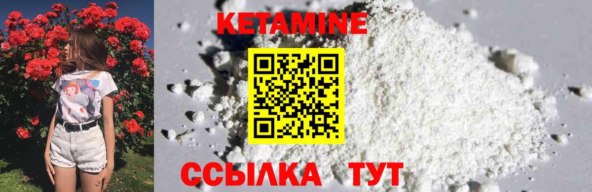 Кетамин ketamine  КЕТАМИН ketamine  Тобольск 