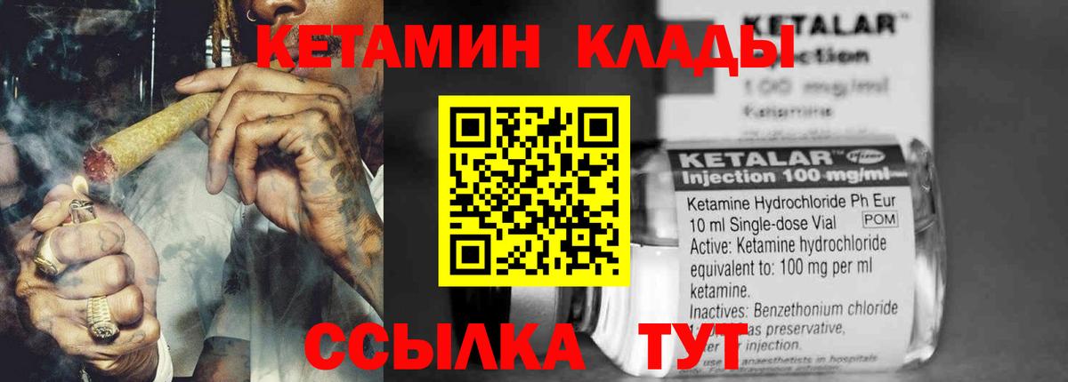 Тобольск  Кетамин ketamine  КЕТАМИН VHQ  мега ссылки  Вход с VPN 