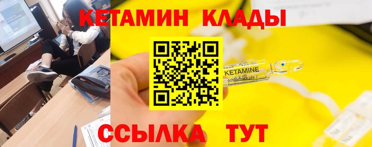Кетамин VHQ Тобольск