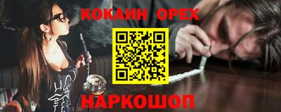 COCAINE Волжск