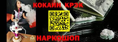 COCAINE Волжск