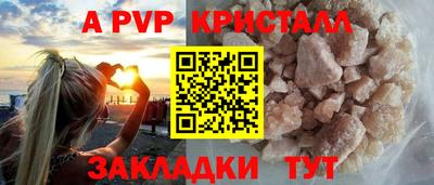 кристаллы Волгодонск