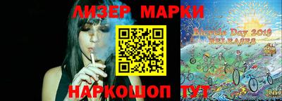 марки lsd Канаш