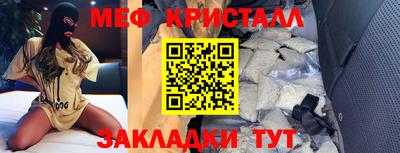 кристаллы Волгодонск