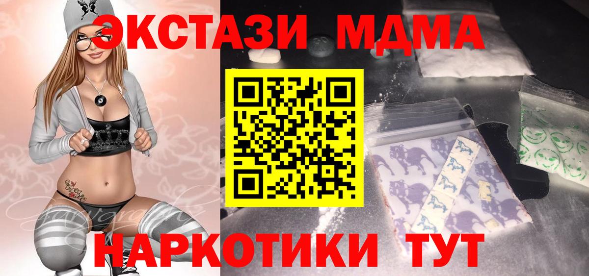 Тобольск  MDMA  МДМА Molly  Вход с VPN  MDMA молли 