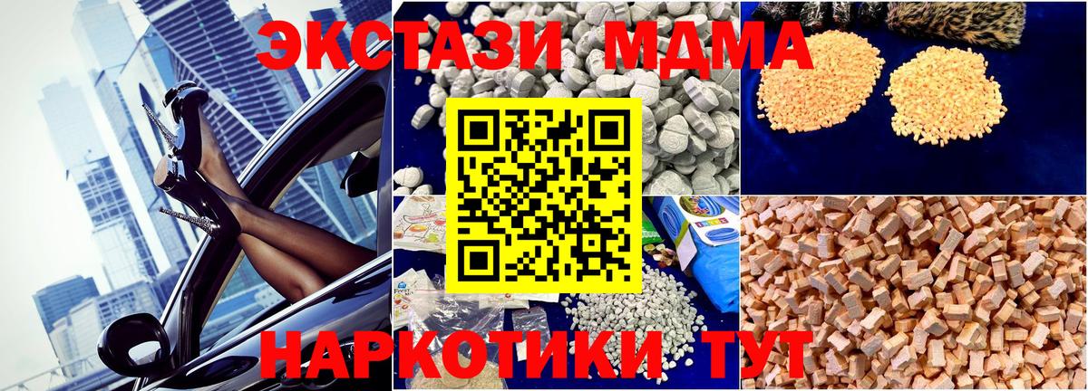 MDMA VHQ  МДМА  Тобольск  MDMA кристаллы 