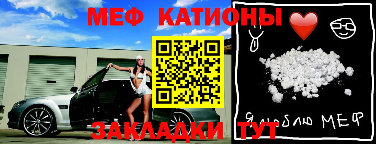 как найти закладки  Меф  Мефедрон VHQ  Тобольск  МЕФ mephedrone 