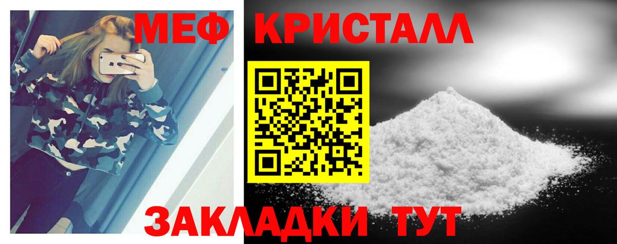 Мефедрон  Тобольск