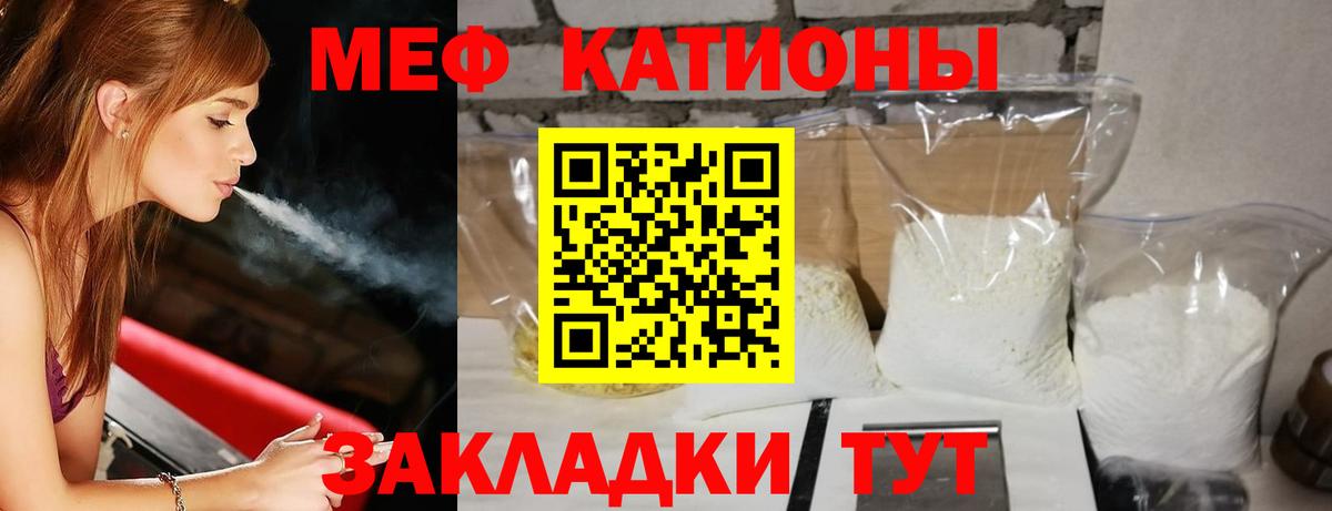 Тобольск  МЕФ мука  Вход с VPN  Мефедрон кристаллы 