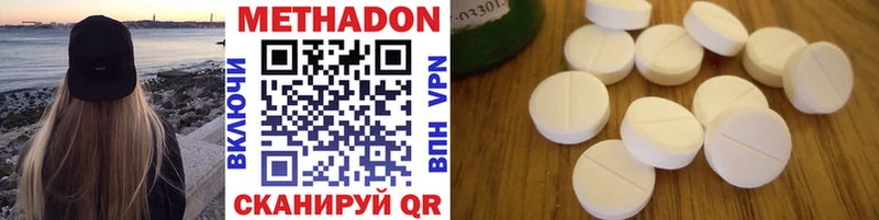 Метадон VHQ  Тобольск 