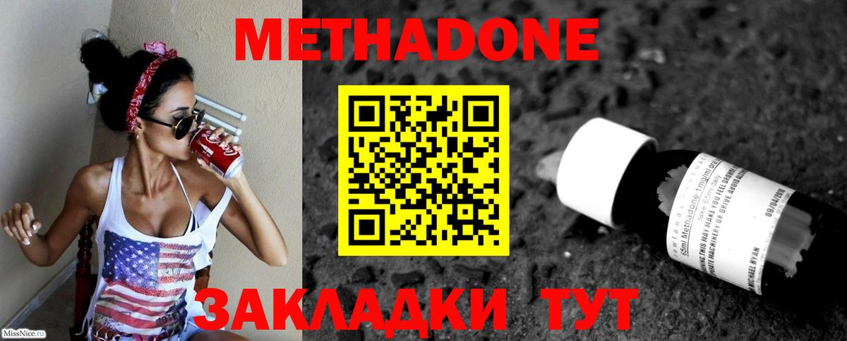 mega ссылка  Тобольск  Метадон methadone  МЕТАДОН белоснежный 