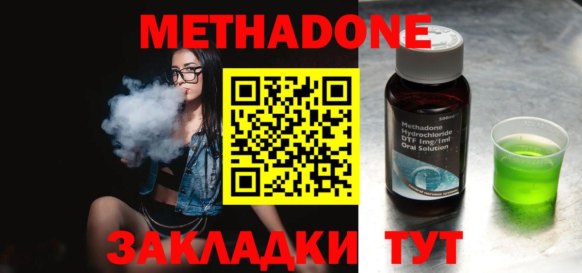 МЕТАДОН мёд  Вход с VPN  Тобольск 