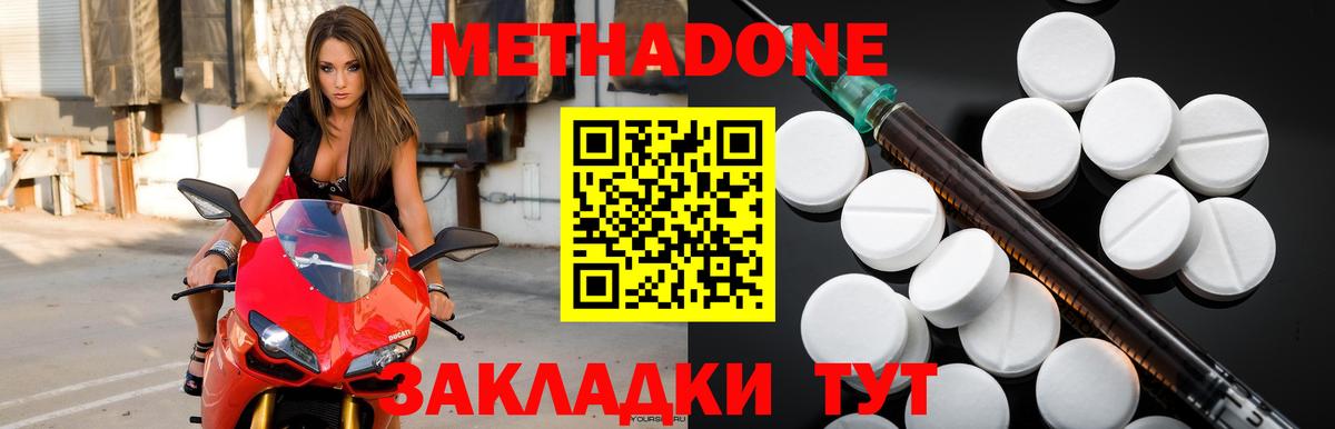 Меф мяу мяу Тобольск