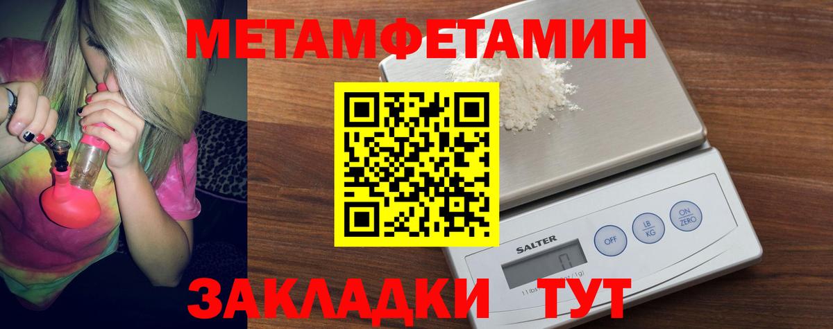 МЕТАМФЕТАМИН кристалл  Тобольск 