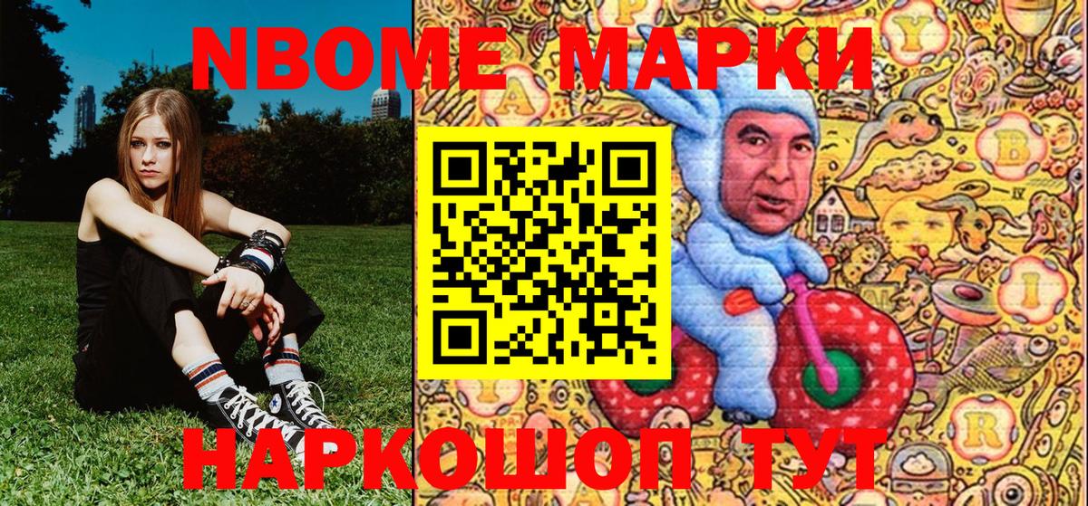 Марки N-bome 1,5мг  Вход с VPN  Марки N-bome 1,5мг  Тобольск 