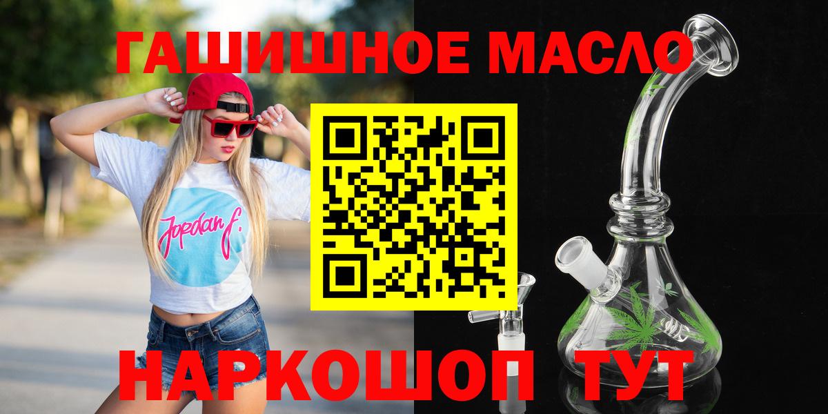 Дистиллят ТГК гашишное масло Тобольск