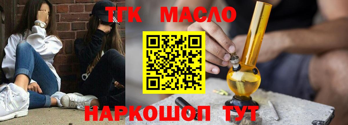 Дистиллят ТГК Wax Тобольск