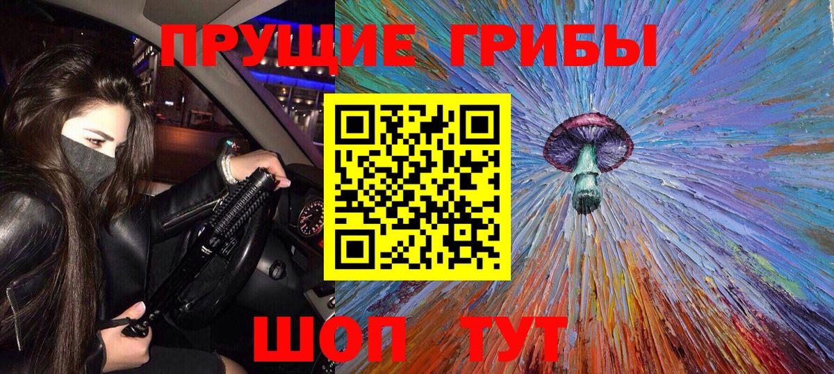 Псилоцибиновые грибы ЛСД  Тобольск 