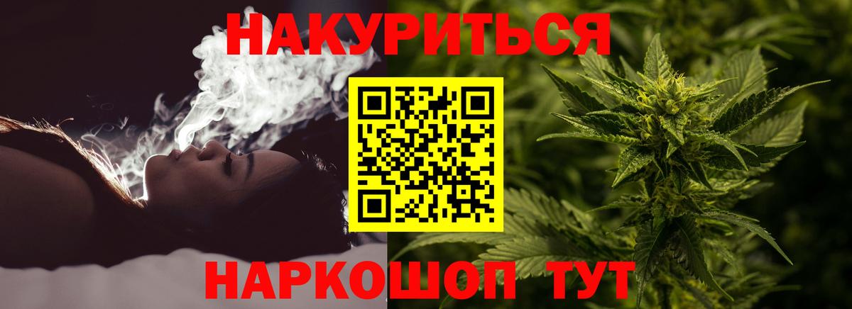 Бошки марихуана SATIVA & INDICA  Каннабис план  Вход с VPN  Тобольск 